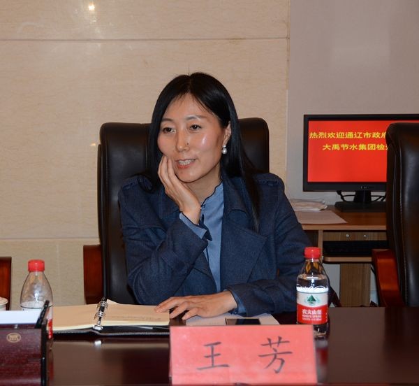 通辽市政府与威廉希尔williamhill节水集团举行农业综合水价刷新座谈会 - 威廉希尔williamhill新闻 - 新闻中心 - nbsp,威廉希尔williamhill,节水,集团,农业,水价,综合,刷新,通辽市