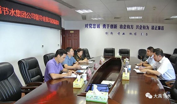 集团公司总裁谢永生到湖南省考察洽谈相助项目 - 威廉希尔williamhill新闻 - 新闻中心 - nbsp,湖南省,生长,节水,威廉希尔williamhill,水利,总裁,集团公司,集团