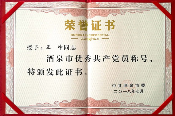 威廉希尔williamhill节水集团公司党建事情获多项声誉表扬 - 威廉希尔williamhill新闻 - 新闻中心 - nbsp,集团公司,党组织,威廉希尔williamhill,节水,党的,表扬,党建事情,优异