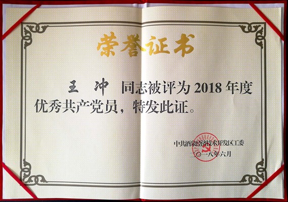 威廉希尔williamhill节水集团公司党建事情获多项声誉表扬 - 威廉希尔williamhill新闻 - 新闻中心 - nbsp,集团公司,党组织,威廉希尔williamhill,节水,党的,表扬,党建事情,优异