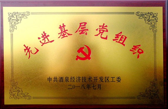 威廉希尔williamhill节水集团公司党建事情获多项声誉表扬 - 威廉希尔williamhill新闻 - 新闻中心 - nbsp,集团公司,党组织,威廉希尔williamhill,节水,党的,表扬,党建事情,优异