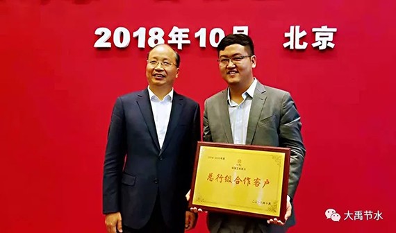 威廉希尔williamhill节水集团与中国工商银行总行签署“总对总”战略相助协议 集团公司获授工商银行总行级相助客户牌匾 - 威廉希尔williamhill新闻 - 新闻中心 - nbsp,集团,相助,节水,总行,威廉希尔williamhill,中国工商银行,工商银行,董事长