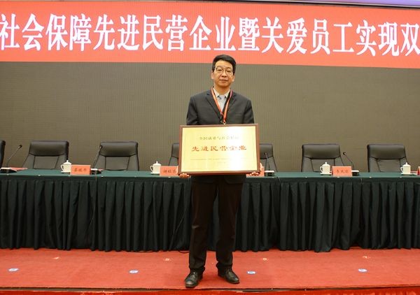 威廉希尔williamhill节水集团荣获天下就业与社会包管先进民营企业声誉称呼 集团公司党委书记王冲代表公司接受表扬 - 威廉希尔williamhill新闻 - 新闻中心 - nbsp,天下,就业,先进,民营企业,威廉希尔williamhill,集团,社会包管,节水