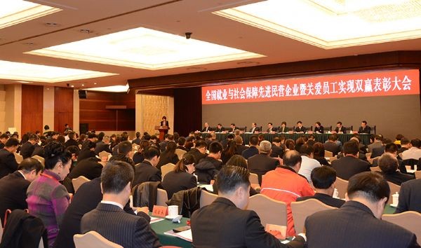 威廉希尔williamhill节水集团荣获天下就业与社会包管先进民营企业声誉称呼 集团公司党委书记王冲代表公司接受表扬 - 威廉希尔williamhill新闻 - 新闻中心 - nbsp,天下,就业,先进,民营企业,威廉希尔williamhill,集团,社会包管,节水