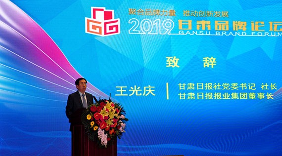 威廉希尔williamhill声誉|2019甘肃品牌论坛在兰举行 威廉希尔williamhill节水集团荣获“最具影响力企业品牌” - 威廉希尔williamhill新闻 - 新闻中心 - 品牌,nbsp,威廉希尔williamhill,企业,甘肃,质量,节水,论坛,国家