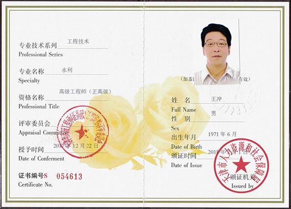 威廉希尔williamhill荣耀|集团公司党委书记王冲获批享受国务院政府特殊津贴 - 威廉希尔williamhill新闻 - 新闻中心 - 特殊,威廉希尔williamhill,nbsp,国务院,津贴,政府,人才,享受,党委书记