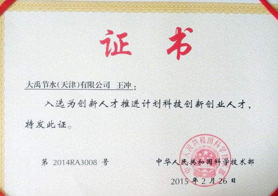 威廉希尔williamhill荣耀|集团公司党委书记王冲获批享受国务院政府特殊津贴 - 威廉希尔williamhill新闻 - 新闻中心 - 特殊,威廉希尔williamhill,nbsp,国务院,津贴,政府,人才,享受,党委书记