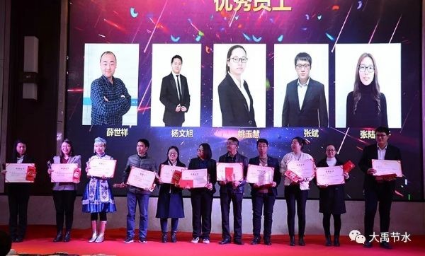 荣耀时刻|威廉希尔williamhill节水集团盛大表扬奖励2018年度先进整体和个人 - 威廉希尔williamhill新闻 - 新闻中心 - nbsp,2018,年度,威廉希尔williamhill,表扬奖励,优异,先进整体,集团,节水