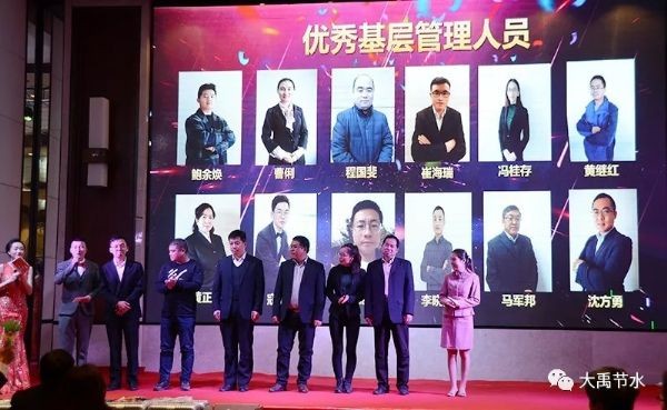 荣耀时刻|威廉希尔williamhill节水集团盛大表扬奖励2018年度先进整体和个人 - 威廉希尔williamhill新闻 - 新闻中心 - nbsp,2018,年度,威廉希尔williamhill,表扬奖励,优异,先进整体,集团,节水