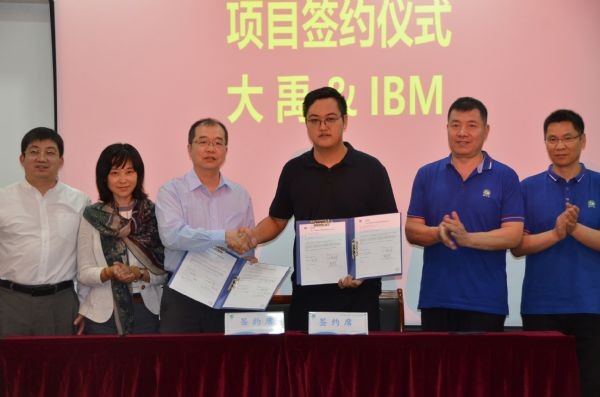 威廉希尔williamhill1号项目|威廉希尔williamhill节水联合IBM公司打造企业数字化转型与治理提升项目正式启动 - 威廉希尔williamhill新闻 - 新闻中心 - 威廉希尔williamhill,项目,nbsp,公司,数字化,IBM,转型,治理,1号