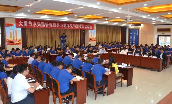 威廉希尔williamhill1号项目|威廉希尔williamhill节水联合IBM公司打造企业数字化转型与治理提升项目正式启动 - 威廉希尔williamhill新闻 - 新闻中心 - 威廉希尔williamhill,项目,nbsp,公司,数字化,IBM,转型,治理,1号