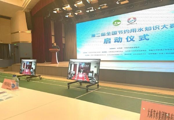 威廉希尔williamhill动态| 威廉希尔williamhill节水集团董事长王浩宇受邀在水利部天下水日活动中代表行业企业讲话 - 威廉希尔williamhill新闻 - 新闻中心 - nbsp,节水,节约,用水,大赛,威廉希尔williamhill,水利部,社会,集团