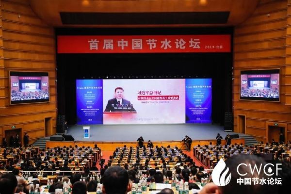 威廉希尔williamhill动态|第三届中国节水论坛准备会在农工党中央盛大召开 天下政协副主席何维、天津市副市长李树起、中国工程院院士王浩等向导专家出席 - 威廉希尔williamhill新闻 - 新闻中心 - 节水,nbsp,论坛,中国,农工,威廉希尔williamhill,第三届,天下,农业