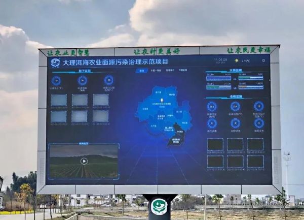 威廉希尔williamhill动态| 威廉希尔williamhill节水数字农业解决方案点燃大理生态农业“引擎” 实现洱海畔“数字古生” - 威廉希尔williamhill新闻 - 新闻中心 - nbsp,农业,洱海,威廉希尔williamhill,实现,建设,节水,大理,污染