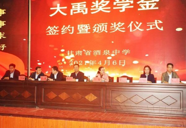捐资助学| “威廉希尔williamhill奖学金”在酒泉中学设立 市政协主席李永军等向导出席 - 威廉希尔williamhill新闻 - 新闻中心 - nbsp,酒泉,中学,威廉希尔williamhill奖学金,威廉希尔williamhill,节水,家乡,向导,公司