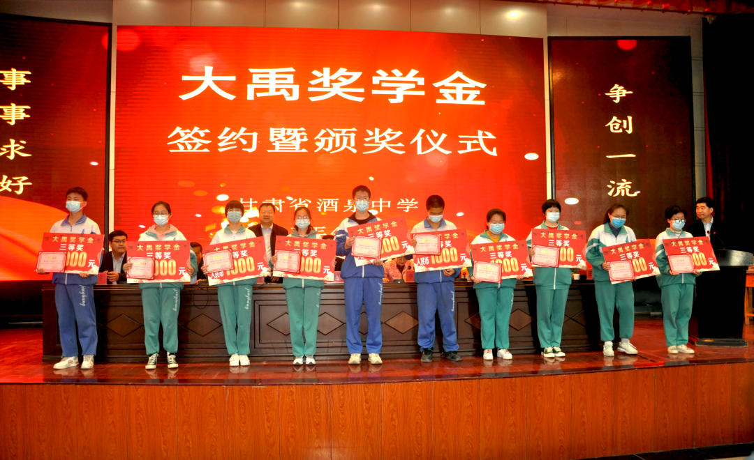 捐资助学| “威廉希尔williamhill奖学金”在酒泉中学设立 市政协主席李永军等向导出席 - 威廉希尔williamhill新闻 - 新闻中心 - nbsp,酒泉,中学,威廉希尔williamhill奖学金,威廉希尔williamhill,节水,家乡,向导,公司