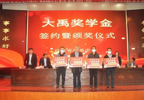 捐资助学| “威廉希尔williamhill奖学金”在酒泉中学设立 市政协主席李永军等向导出席 - 威廉希尔williamhill新闻 - 新闻中心 - nbsp,酒泉,中学,威廉希尔williamhill奖学金,威廉希尔williamhill,节水,家乡,向导,公司