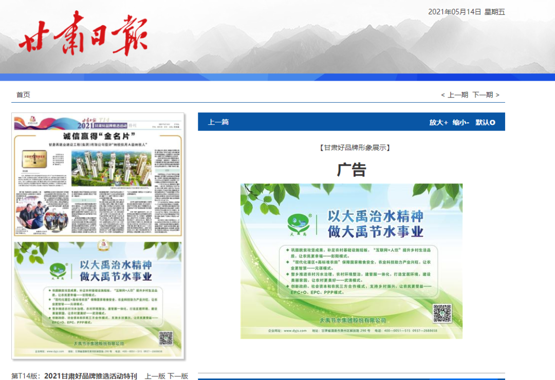 威廉希尔williamhill声誉| 勇毅笃行开新局 同心聚力创品牌 威廉希尔williamhill节水一连两届荣获甘肃省最具有影响力企业品牌 - 威廉希尔williamhill新闻 - 新闻中心 - nbsp,威廉希尔williamhill,品牌,节水,甘肃省,企业,甘肃,影响力,具有