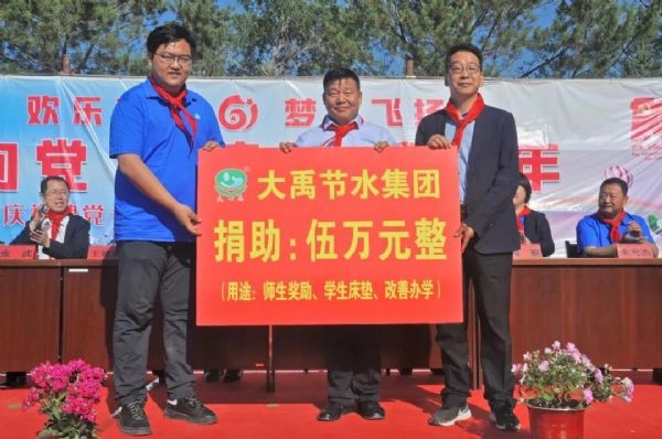 捐资助学| 威廉希尔williamhill节水一连十七年向酒泉临水中心小学捐资助学 - 威廉希尔williamhill新闻 - 新闻中心 - nbsp,威廉希尔williamhill,节水,中心,临水,捐资助学,小学,集团,捐赠