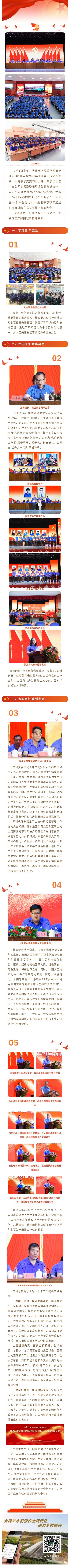 庆党百年| 威廉希尔williamhill节水庆祝建党100周年暨2021年上半年总结大会在酒泉盛大召开 - 威廉希尔williamhill新闻 - 新闻中心 - 庆党,2021年,盛大,酒泉,大会,总结,上半年,百年,100周年