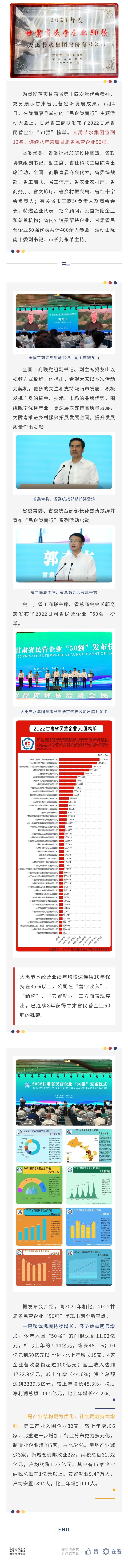 威廉希尔williamhill声誉| 威廉希尔williamhill节水集团一连八年荣膺甘肃省民营企业50强 - 威廉希尔williamhill新闻 - 新闻中心 - 威廉希尔williamhill,声誉,节水,集团,一连,八年,荣膺,甘肃省,民营企业