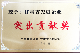 威廉希尔williamhill节水获评“甘肃省先进企业突出孝顺奖” 董事长王浩宇获评“甘肃省优异企业家”称呼 - 威廉希尔williamhill新闻 - 新闻中心 - 威廉希尔williamhill,企业,甘肃省,节水,nbsp,优异,企业家,先进,工业