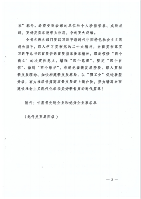 威廉希尔williamhill节水获评“甘肃省先进企业突出孝顺奖” 董事长王浩宇获评“甘肃省优异企业家”称呼 - 威廉希尔williamhill新闻 - 新闻中心 - 威廉希尔williamhill,企业,甘肃省,节水,nbsp,优异,企业家,先进,工业