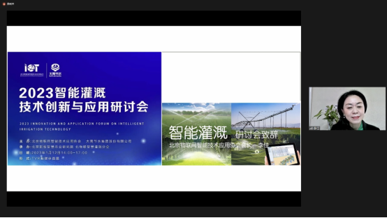 威廉希尔williamhill动态| 2023智能浇灌手艺立异与应用钻研会乐成举行 - 威廉希尔williamhill新闻 - 新闻中心 - 浇灌,智能,威廉希尔williamhill,应用,节水浇灌,手艺立异,节水,手艺,灌区