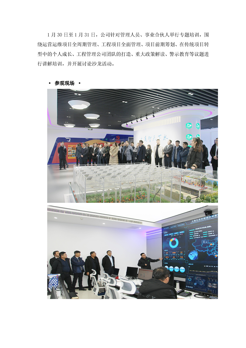 威廉希尔williamhill动态| 威廉希尔williamhill节水集团2022年年终事情总结大会暨2023年妄想签约大会胜利召开 - 威廉希尔williamhill新闻 - 新闻中心 - 大会,威廉希尔williamhill,动态,节水,集团,2022年,年终,事情总结,2023年
