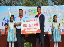 捐资助学| 威廉希尔williamhill节水集团划分在酒泉中学和临水中心小学开展捐资助学公益活动 - 社会责任 - 新闻中心 - 威廉希尔williamhill,集团,酒泉,节水,捐资助学,中学,中心,小学