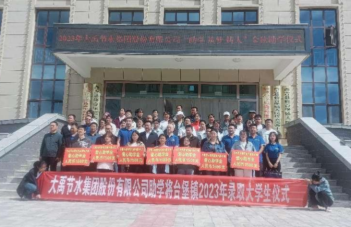 社会责任| 威廉希尔williamhill节水集团向宁夏西吉县将台堡镇捐赠助学金12.3万元 - 社会责任 - 新闻中心 - 威廉希尔williamhill,节水,集团,台堡镇,捐赠,吉县,社会责任,助学金