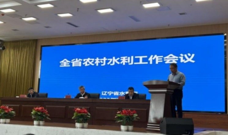 威廉希尔williamhill动态丨威廉希尔williamhill节水集团受邀加入辽宁省全省农村水利事情现场聚会并举行履历交流 - 威廉希尔williamhill新闻 - 新闻中心 - 威廉希尔williamhill,集团,辽宁省,水利,聚会,节水,全省,事情,现场