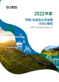 威廉希尔williamhill节水诚邀您加入2023年度ESG报告实质性议题调盘问卷 - 威廉希尔williamhill新闻 - 新闻中心 - 威廉希尔williamhill,问卷,节水,ESG,加入,报告,实质性,议题,诚邀