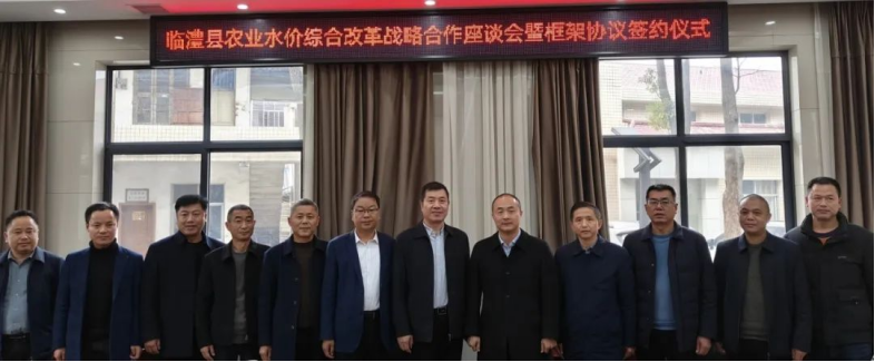 相助共赢| 湖南省临澧县人民政府与威廉希尔williamhill节水集团签署战略相助框架协议 - 威廉希尔williamhill新闻 - 新闻中心 - 相助,澧县,威廉希尔williamhill,节水,集团,nbsp,项目,战略,湖南省