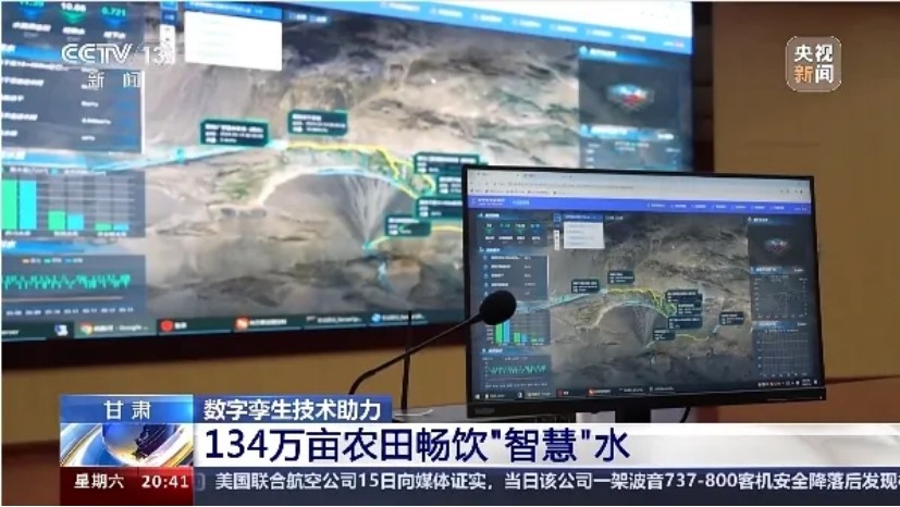 央视新闻报道| 威廉希尔williamhill慧图科技数字孪外行艺，，，，，助力疏勒河灌区134万亩农田痛饮“智慧”水 - 威廉希尔williamhill新闻 - 新闻中心 - 数字,孪生,流域,疏勒河,手艺,科技,慧图,灌区,威廉希尔williamhill