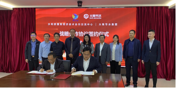 威廉希尔williamhill动态|水利部国际经济手艺相助交流中心与威廉希尔williamhill节水签署战略相助协议 - 威廉希尔williamhill新闻 - 新闻中心 - 国际,威廉希尔williamhill,节水,水利,相助,手艺相助,交流中心,经济,水利部