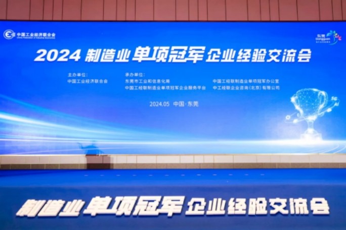 喜报| 威廉希尔williamhill节水入选天下第八批制造业“单项冠军”企业 - 威廉希尔williamhill新闻 - 新闻中心 - 节水,威廉希尔williamhill,企业,制造业,手艺,第八,天下,单项,入选