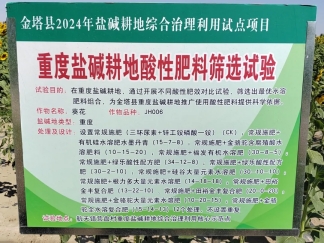 威廉希尔williamhill农业| 多元化莳植基地矩阵，，探索农业现代化新路径 - 威廉希尔williamhill新闻 - 新闻中心 - 莳植,基地,威廉希尔williamhill,nbsp,农业,探索,节水,盐碱地,土地