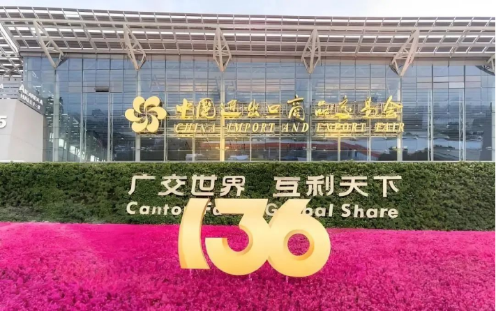 威廉希尔williamhill动态| 广交天下 互利天下，，，，威廉希尔williamhill节水精彩亮相第136届广交会 - 威廉希尔williamhill新闻 - 新闻中心 - 威廉希尔williamhill,节水,nbsp,广交会,136届,亮相,精彩,产品,天下