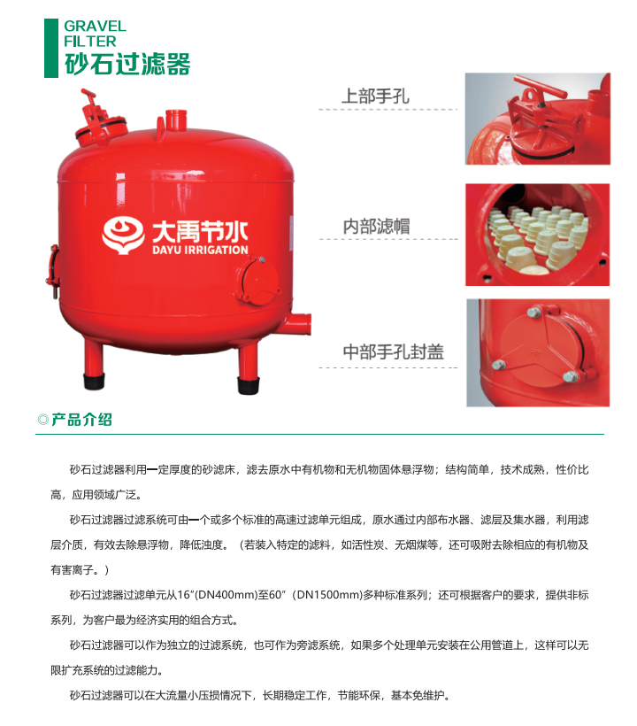 砂石过滤器 - 智能制造 - 解决方案 - 
