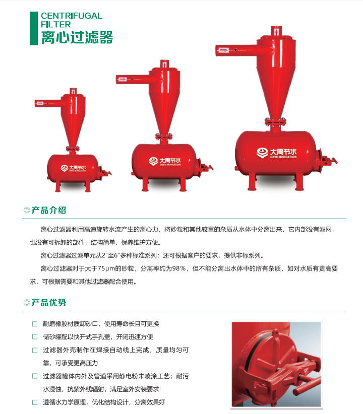 离心过滤器 - 智能制造 - 解决方案 - 