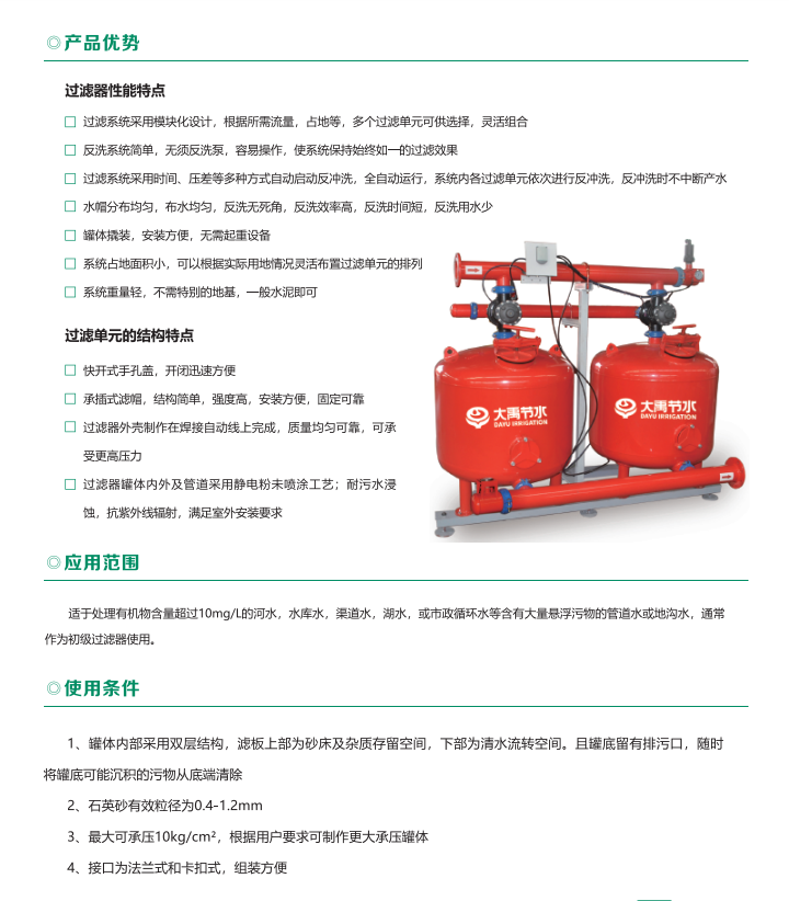 砂石过滤器 - 智能制造 - 解决方案 - 