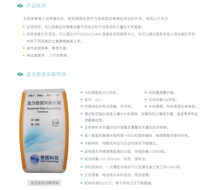 水利硬件产品 - 智能制造 - 解决方案 - 