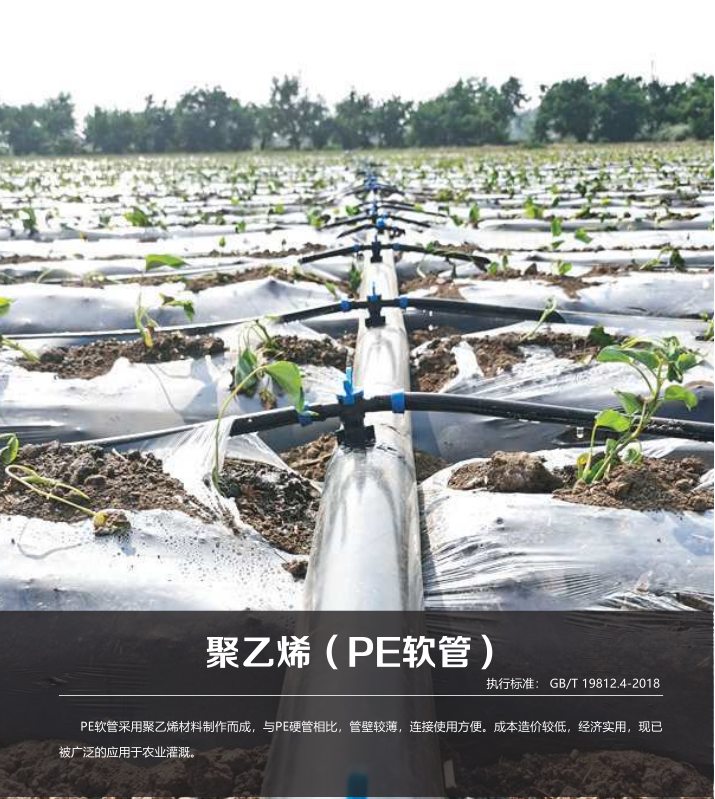 聚乙烯（PE软管） - 智能制造 - 解决方案 - 