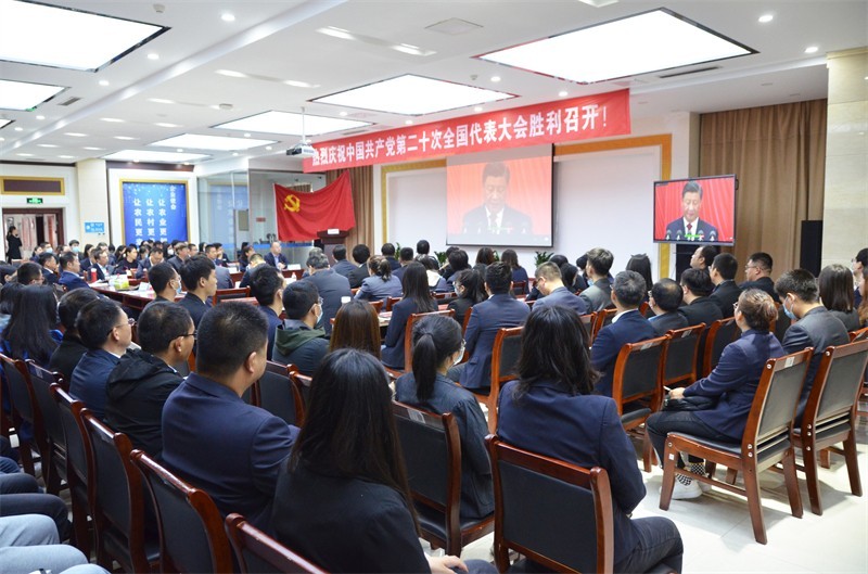 2022年10月29日组织全体党员群众学习贯彻党的二十大精神“学习二十大·奋进新征程”专题大会 - 大事记 - 大事记 - 2022年,学习二十大,专题,征程,新征程,奋进,10月,精神