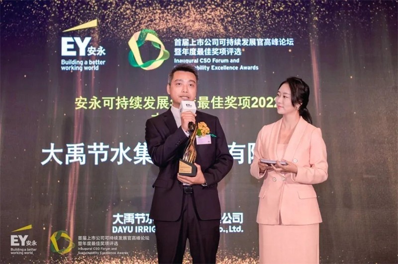 2022年11月18日威廉希尔williamhill节水获评“可一连生长年度最佳奖项2022优异企业” - 大事记 - 大事记 - 2022年,11月,18日,威廉希尔williamhill,节水,获评,可一连生长,年度