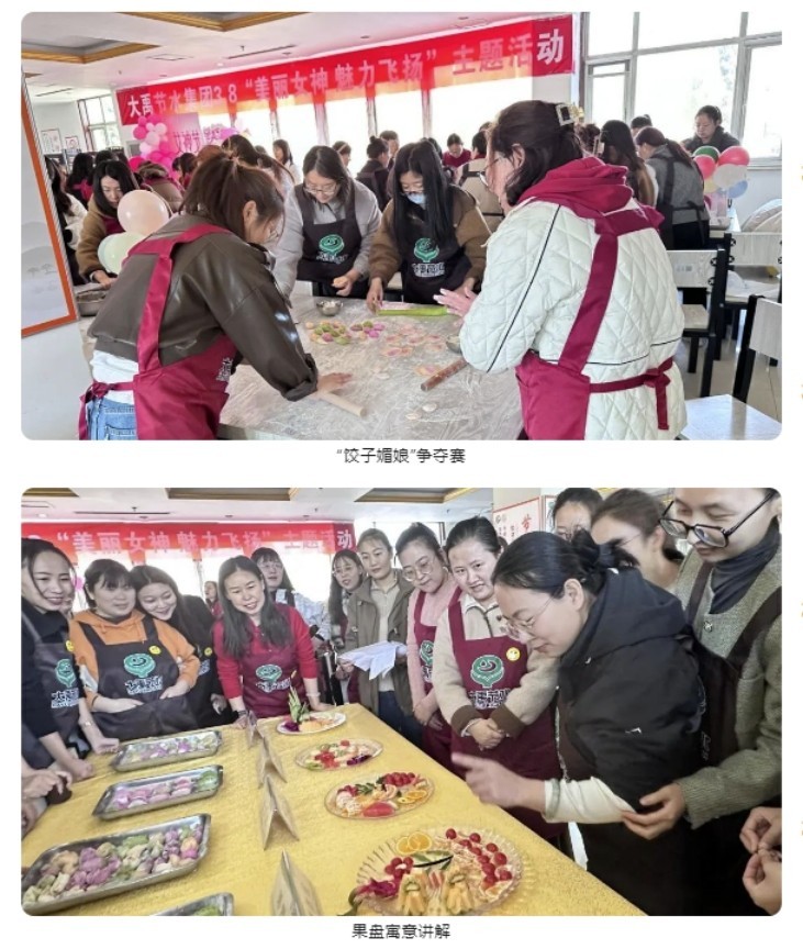 漂亮女神 魅力飞扬| 威廉希尔williamhill节水集团庆祝三八妇女节开展系列创意活动 - 党团工妇 - 集团文化 - 活动,创意,节水,威廉希尔williamhill,女神,集团,饺子,女性,魅力