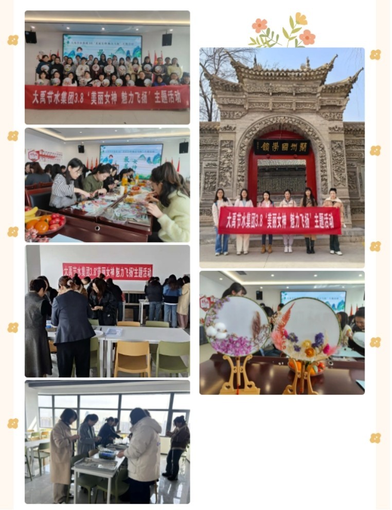漂亮女神 魅力飞扬| 威廉希尔williamhill节水集团庆祝三八妇女节开展系列创意活动 - 党团工妇 - 集团文化 - 活动,创意,节水,威廉希尔williamhill,女神,集团,饺子,女性,魅力