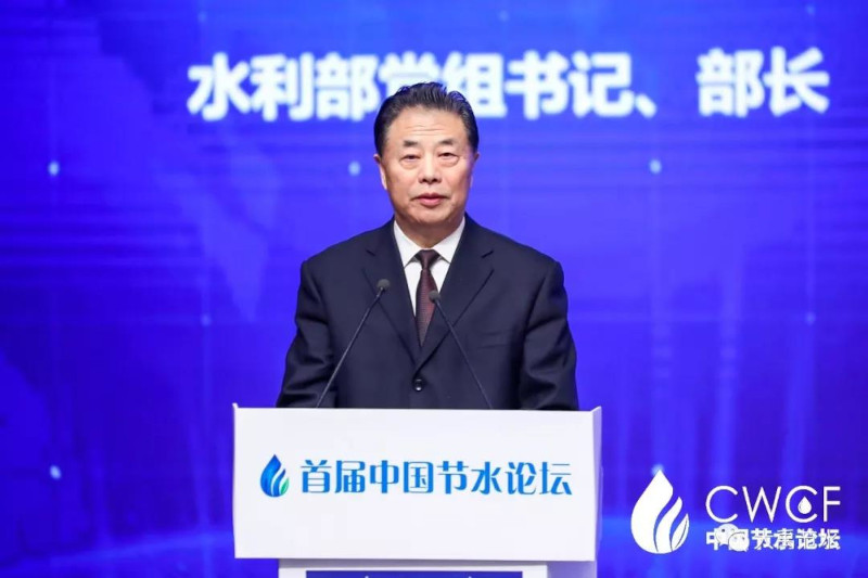 鄂竟平 - 与会嘉宾 - 第一届中国节水论坛 - 竟平,时任,水利部,部长