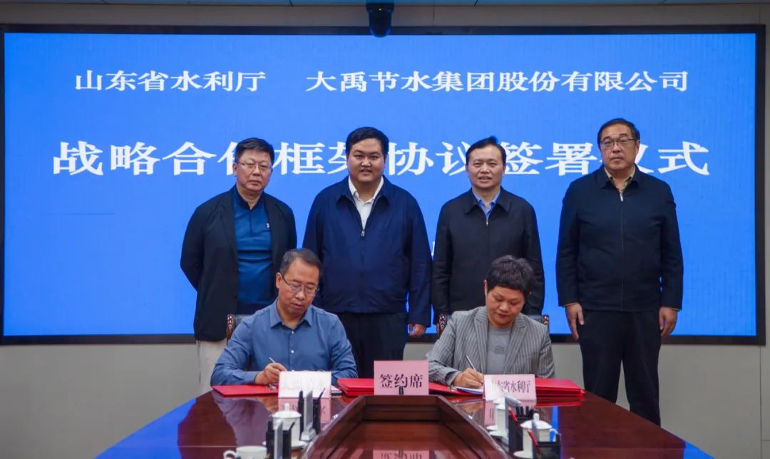 相助共赢| 山东省水利厅与威廉希尔williamhill节水集团签署战略相助协议 - 威廉希尔williamhill新闻 - 新闻中心 - 节水,集团,威廉希尔williamhill,相助,山东省,水利厅,山东,协议,战略